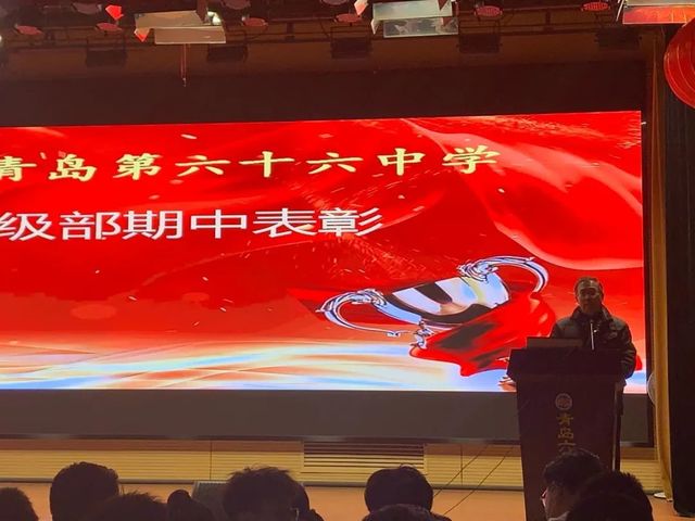 期中表彰树榜样，砥砺拼搏创佳绩——高一级部举行期中表彰总结分析会