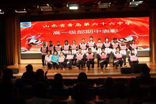 期中表彰树榜样，砥砺拼搏创佳绩——高一级部举行期中表彰总结分析会
