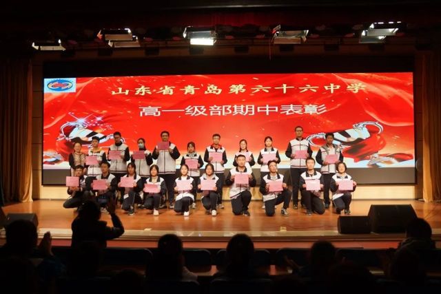 期中表彰树榜样，砥砺拼搏创佳绩——高一级部举行期中表彰总结分析会