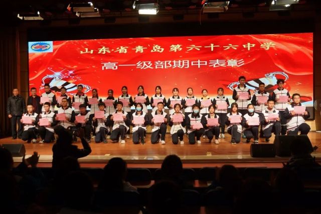 期中表彰树榜样，砥砺拼搏创佳绩——高一级部举行期中表彰总结分析会