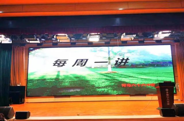 纪念一二·九运动85周年，从缅怀历史中奋进——青岛六十六中每周一讲活动