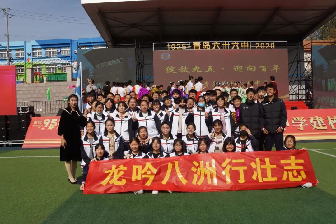 凝心齐聚力，团结融班级——青岛六十六中2020级高一6班团建活动顺利开展