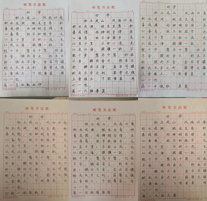 笔墨传香见真章，情韵高雅助成长——青岛六十六中高一语文组举行汉字书写大赛