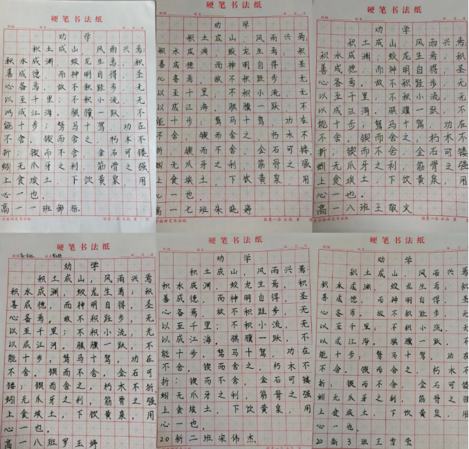 笔墨传香见真章，情韵高雅助成长——青岛六十六中高一语文组举行汉字书写大赛