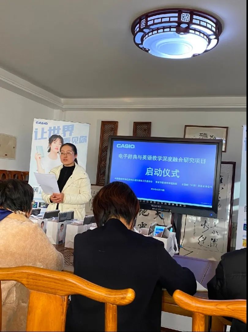 信息化学习工具与英语教学深度融合研究项目在我校成功启动