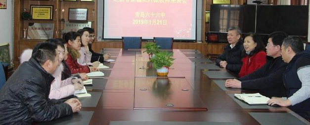 青岛六十六中获得“山东省民族团结进步模范集体”
