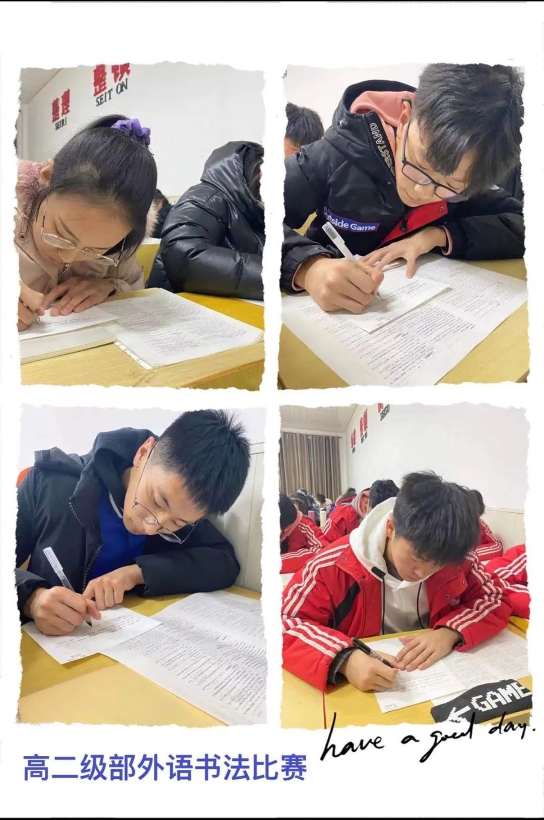 青岛66中 “Cool Study”酷学外语书写大赛