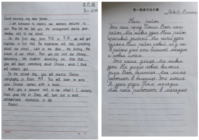 青岛66中 “Cool Study”酷学外语书写大赛