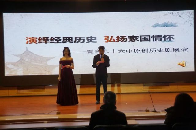 演绎经典历史 弘扬家国情怀——青岛六十六中原创历史剧展演