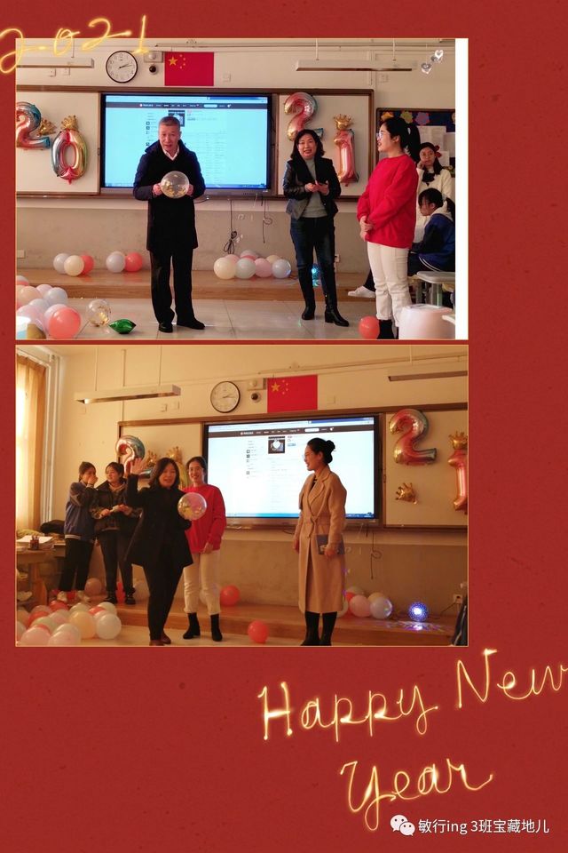 时光印记 | 我们的2021跨年联欢会