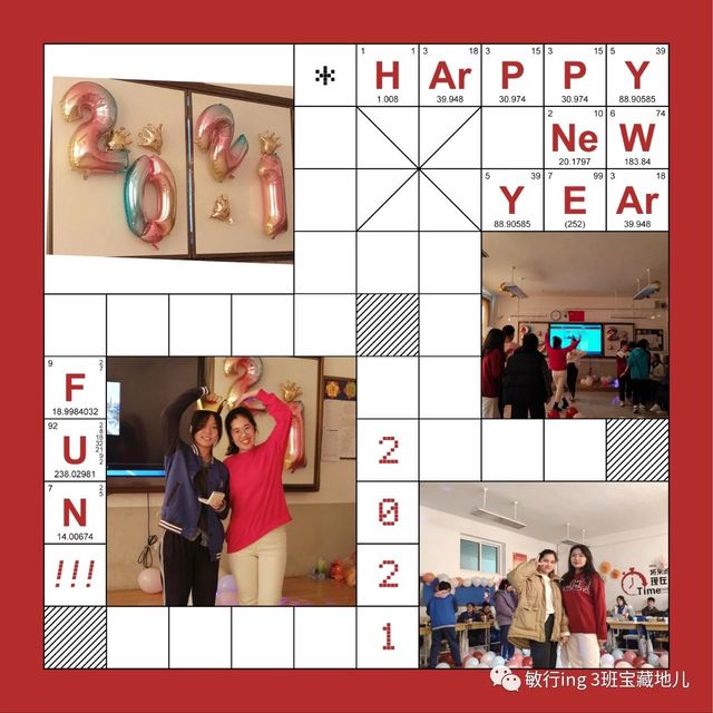 时光印记 | 我们的2021跨年联欢会