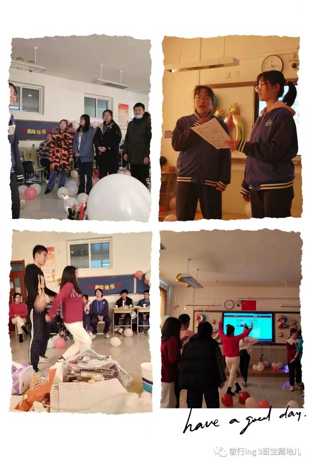 时光印记 | 我们的2021跨年联欢会