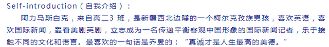 青岛六十六中举行“激扬青春，畅想未来”英语演讲比赛