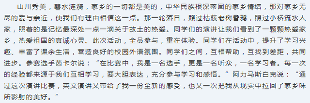 青岛六十六中举行“激扬青春，畅想未来”英语演讲比赛