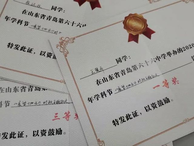 走进新时代，展望十四五——青岛六十六中2020年政治学科节活动闭幕