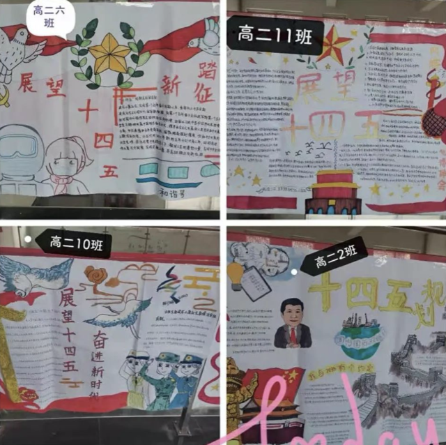 走进新时代，展望十四五——青岛六十六中2020年政治学科节活动闭幕