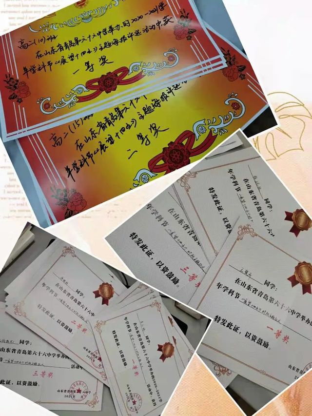 走进新时代，展望十四五——青岛六十六中2020年政治学科节活动闭幕