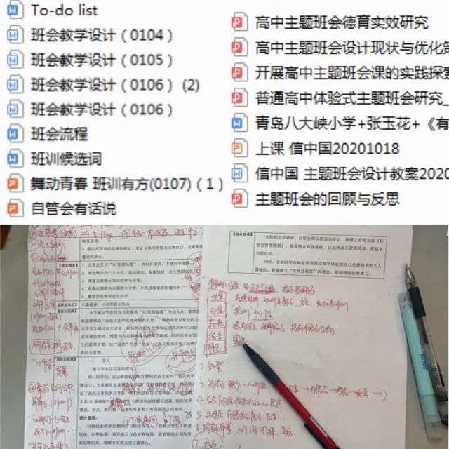教育教学年会系列活动——青岛六十六中高婷老师主题班会课教育心得分享：聚力共谋班级发展 自管自治青春舞动