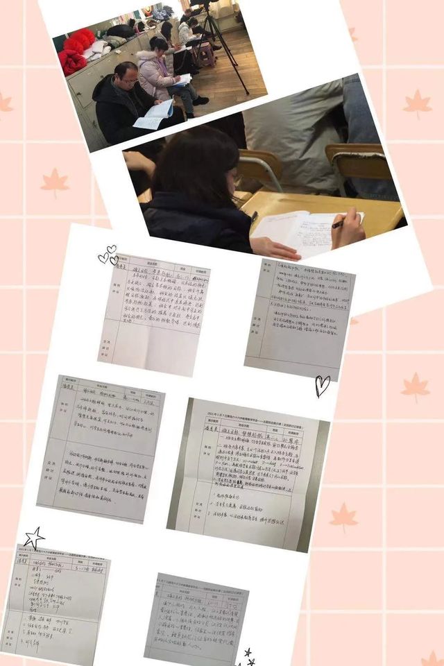 教育教学年会系列活动——青岛六十六中潘贵美老师主题班会课教育心得分享: 志存高远，笃定未来