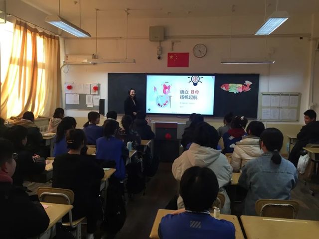 教育教学年会系列活动——青岛六十六中潘贵美老师主题班会课教育心得分享: 志存高远，笃定未来