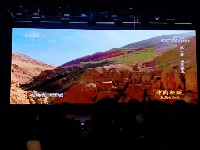 绵绵史诗 大美新疆——青岛六十六中新疆部观看《中国新疆之历史印记》