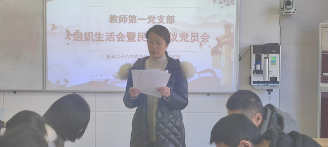 高一教师党支部进行 2020年度党员组织生活会暨民主评议党员会