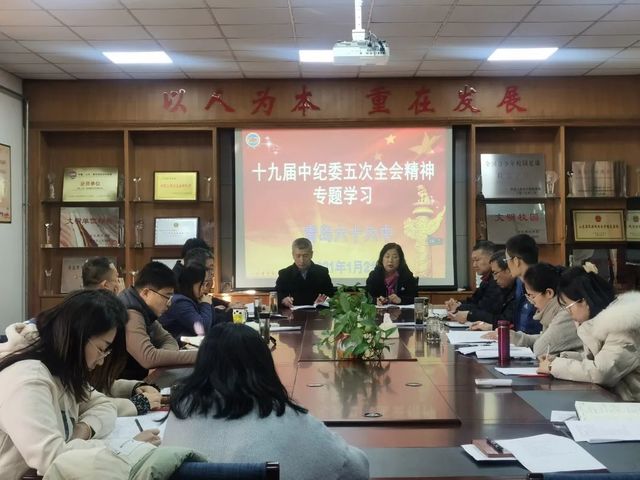 青岛六十六中开展党风廉政建设专题学习