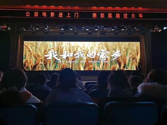 《我和我的家乡》——青岛六十六中新疆部组织观看公益电影