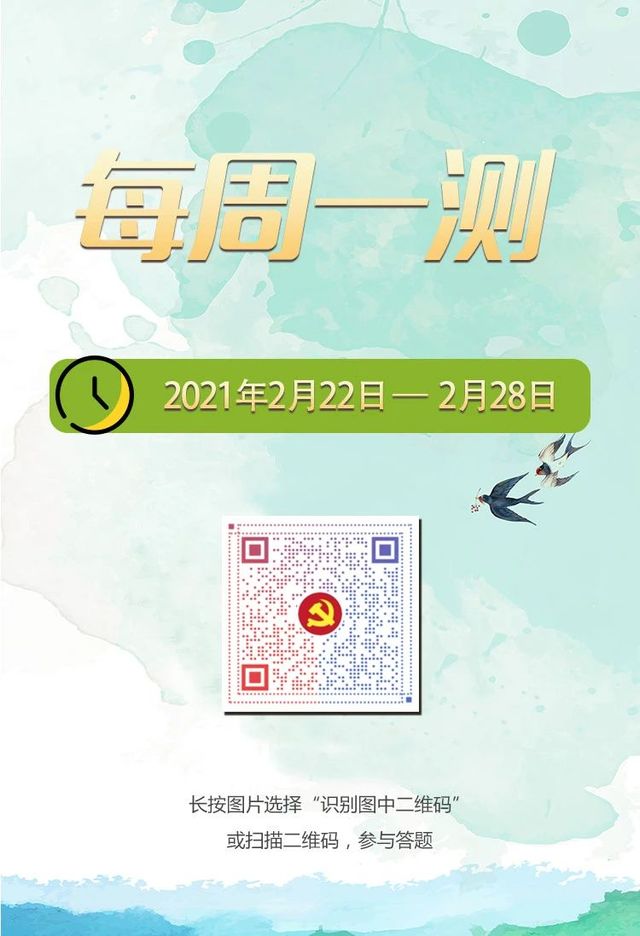 每周学习参考（2021年2月22日—2月28日）