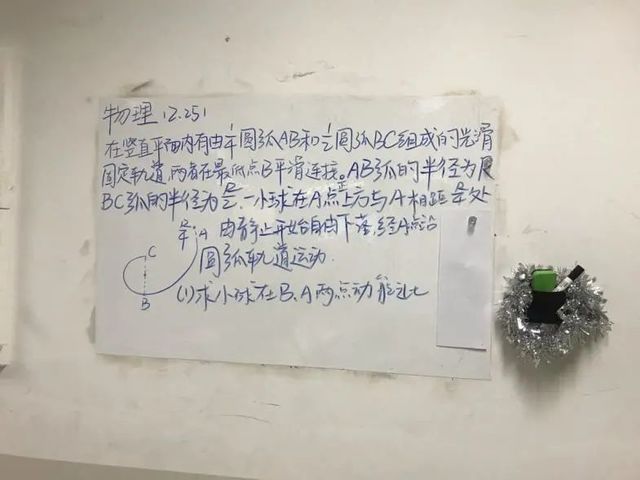齐心协力，勇攀高峰——记青岛六十六中高二一班学习小组