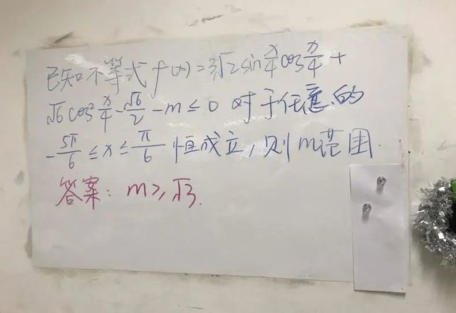 齐心协力，勇攀高峰——记青岛六十六中高二一班学习小组
