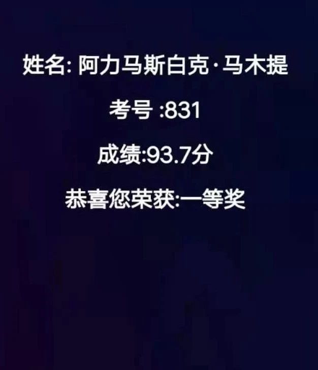 青岛六十六中学生阿力马斯白克获得全国中学生外语素养大赛一等奖