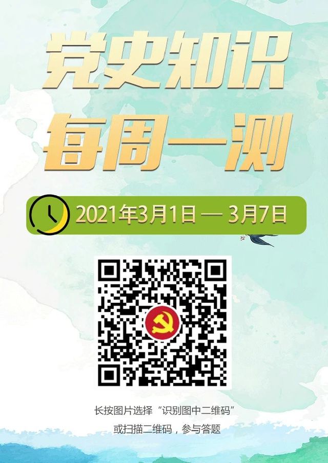 每周学习参考（2021年3月1日—3月7日）