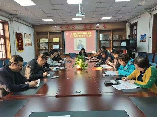 以高质量党建落实立德树人根本任务——青岛六十六中召开2021年度党建工作部署会