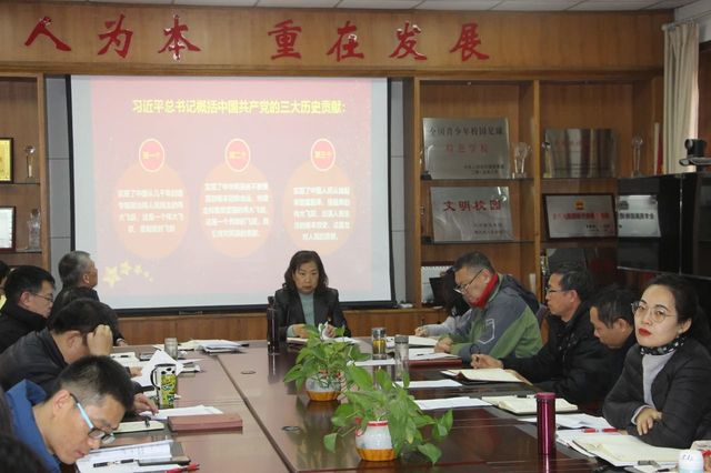 学党史 悟思想 办实事 开新局——青岛六十六中理论学习中心组集体学习党史学习教育大会精神