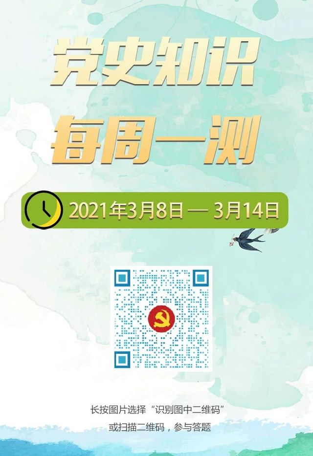 每周学习参考（2021年3月8日—3月14日）