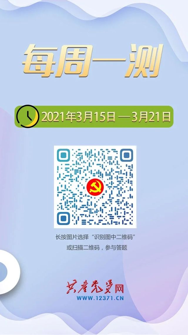 每周学习参考（2021年3月15日—3月21日）