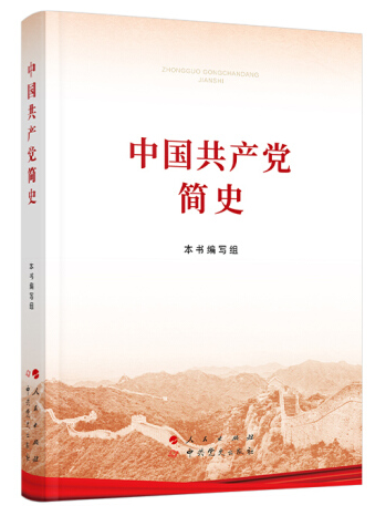 学党史·正青春——信仰的力量