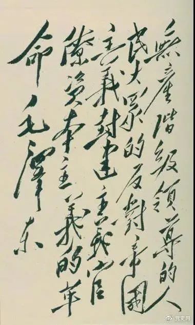 党史百年天天读 · 4月1日