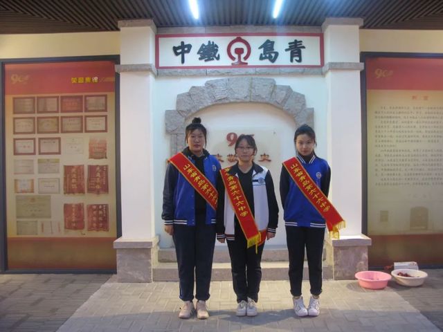 学党史 践初心——青岛六十六中校学生会开展“观校史，学党史”主题教育活动