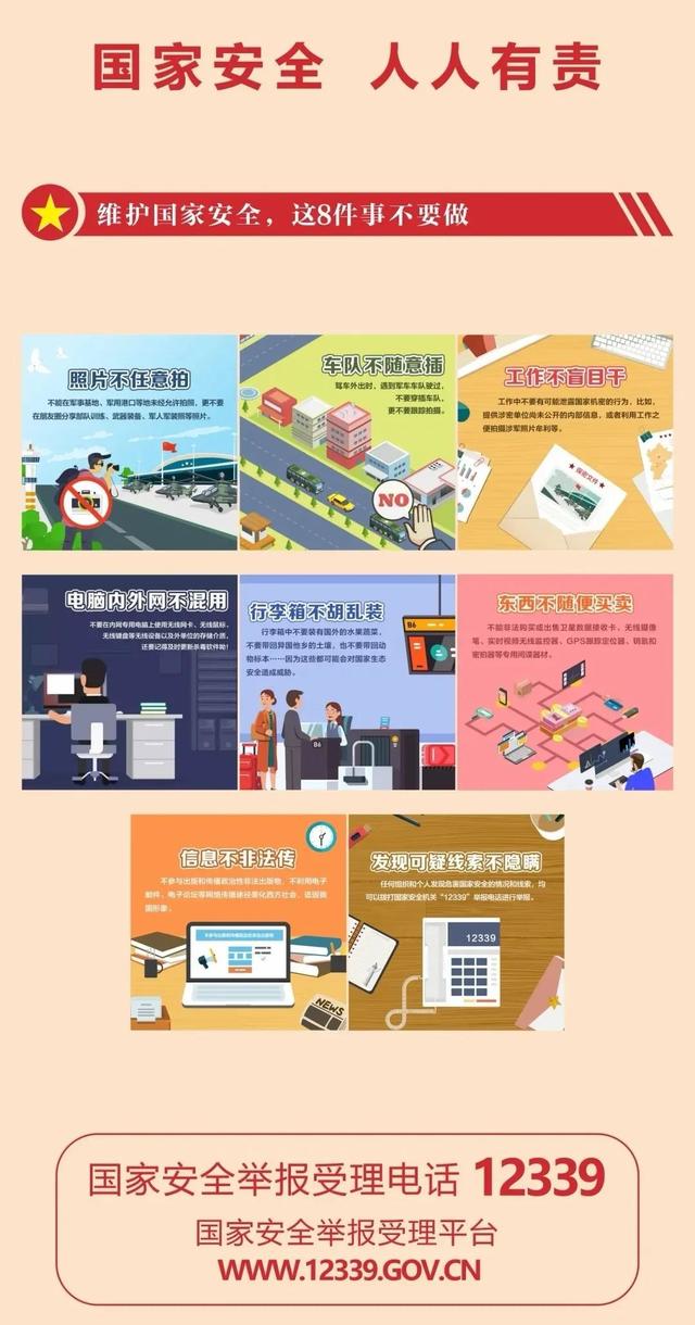 心系国家安全，你我共同守护——青岛六十六中举行国家安全教育主题升旗仪式
