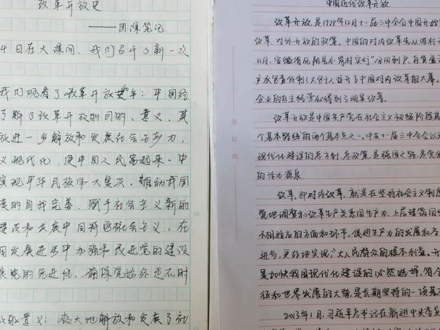 改革如大潮奔涌，谁人勇立潮头指引航向——青岛六十六中举办改革开放史教育主题团课