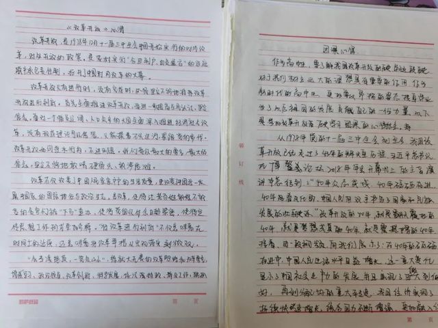 改革如大潮奔涌，谁人勇立潮头指引航向——青岛六十六中举办改革开放史教育主题团课