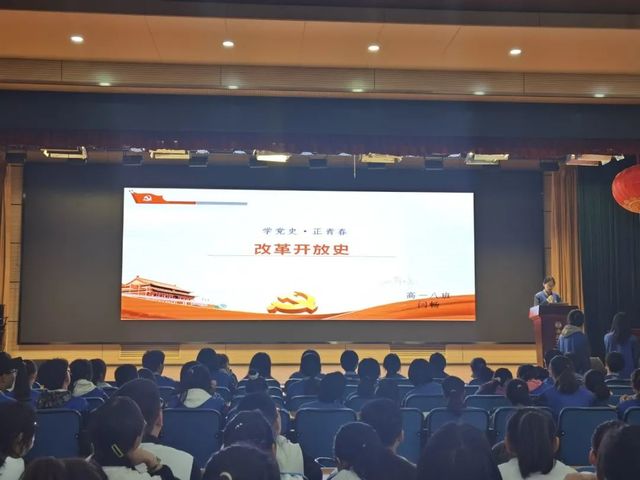 改革如大潮奔涌，谁人勇立潮头指引航向——青岛六十六中举办改革开放史教育主题团课