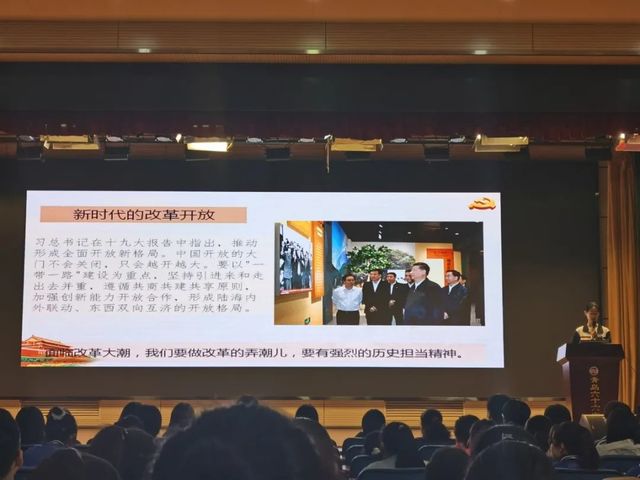 改革如大潮奔涌，谁人勇立潮头指引航向——青岛六十六中举办改革开放史教育主题团课