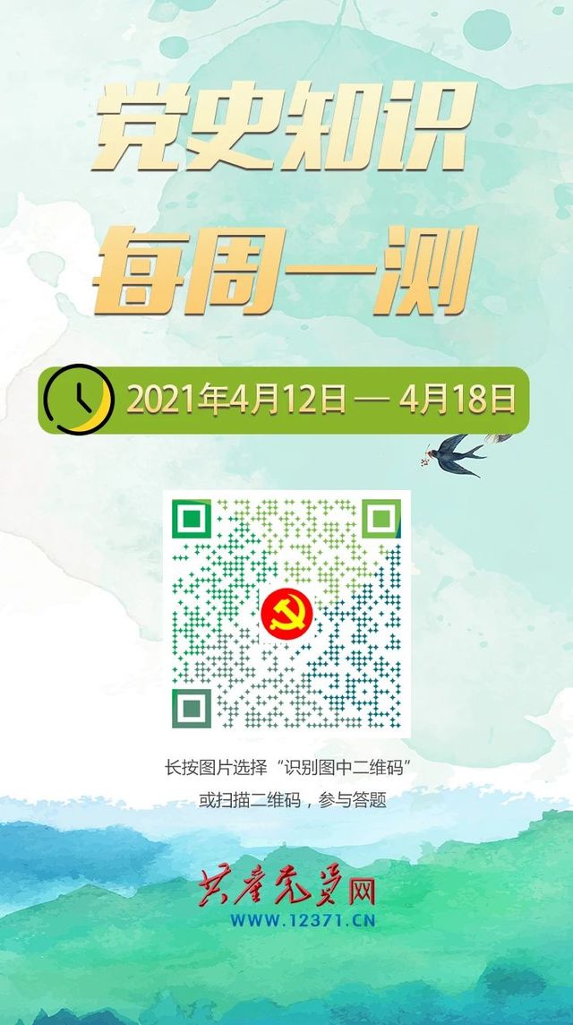每周学习参考（2021年4月12日—4月18日）