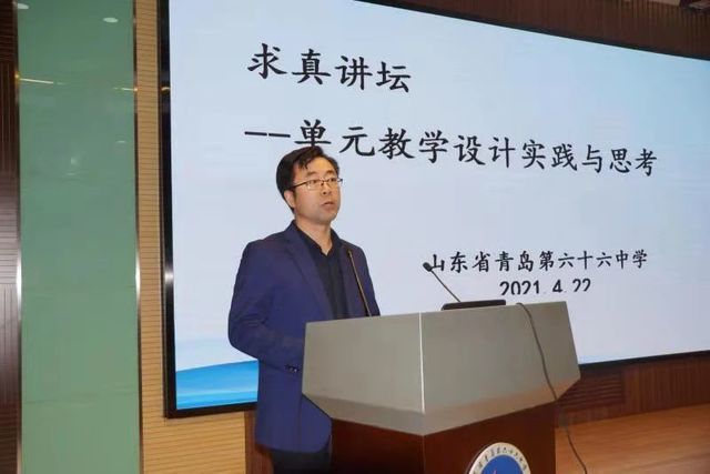 聚焦单元教学设计，推动教学高质量发展