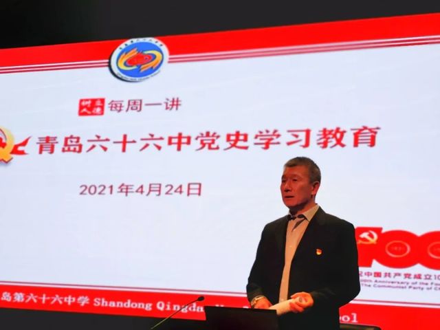 牢记英雄事迹，传承伟大精神——青岛六十六中新疆部党史学习教育