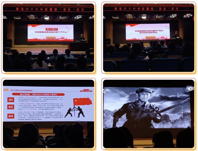 牢记英雄事迹，传承伟大精神——青岛六十六中新疆部党史学习教育