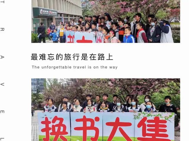 读书润心灵 不负韶华年——青岛六十六中2020级8班社会实践活动